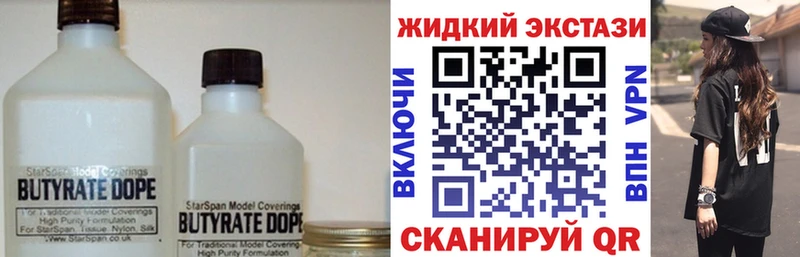 купить наркотики сайты  Сретенск  БУТИРАТ жидкий экстази 