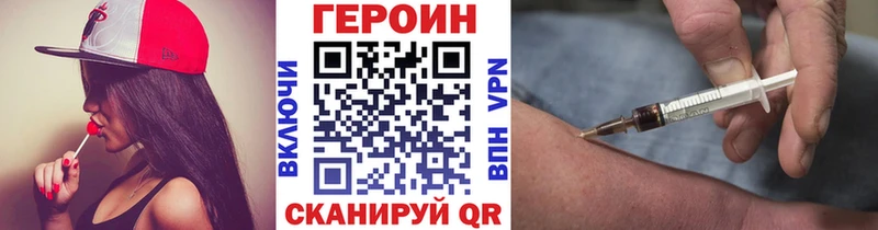 Героин Heroin Сретенск
