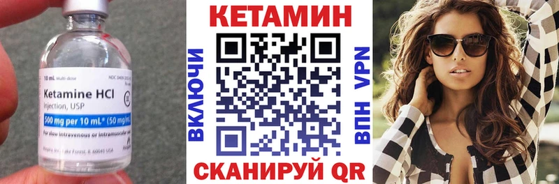 Кетамин VHQ  где продают   Сретенск 
