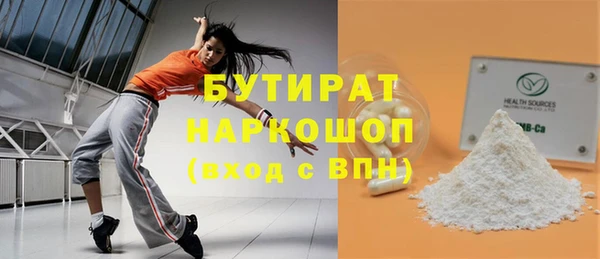 бутират Богданович