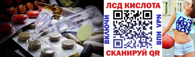 LSD-25 экстази ecstasy Сретенск