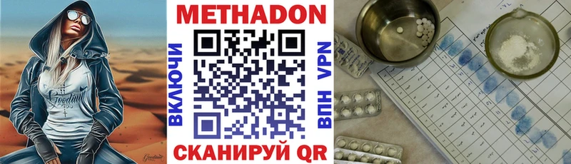Метадон белоснежный Сретенск