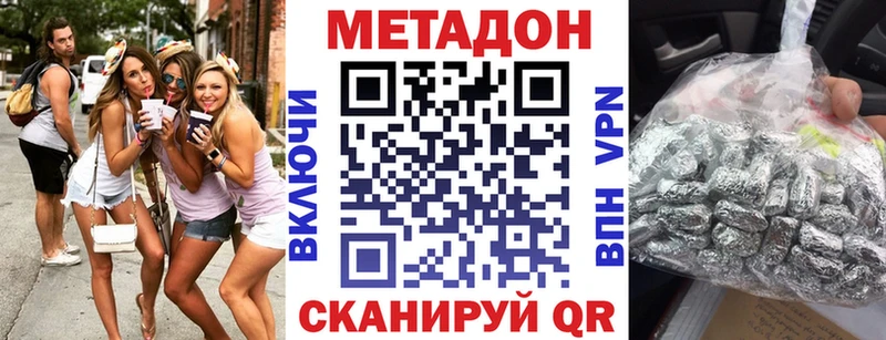 где продают Сретенск Метадон VHQ