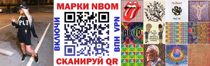 Марки NBOMe 1500мкг  купить наркотик  Сретенск 